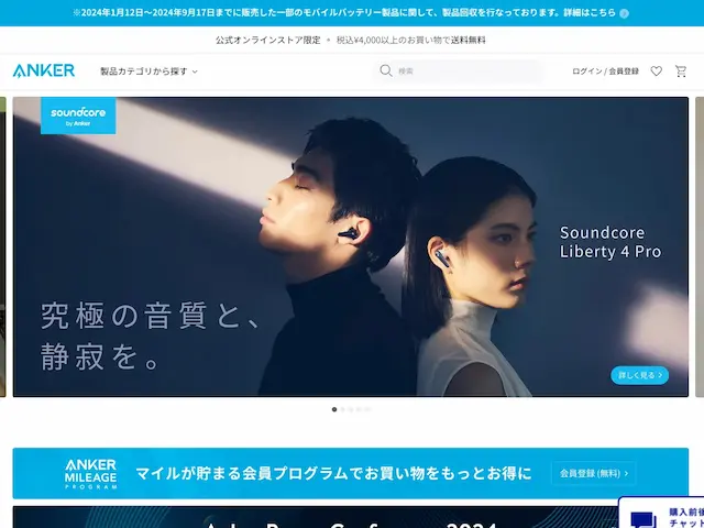 Anker公式サイト