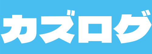 カズログ