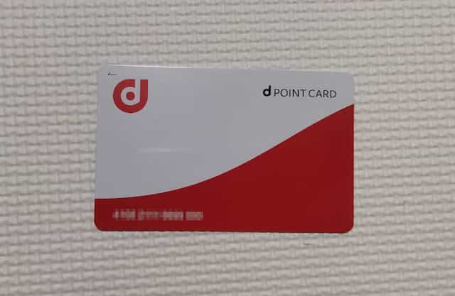 dポイントカード