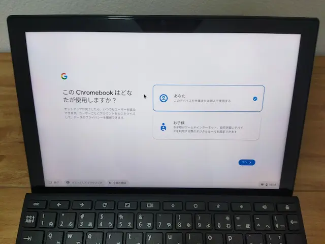 Chromebook Detachable CM3　セットアップ