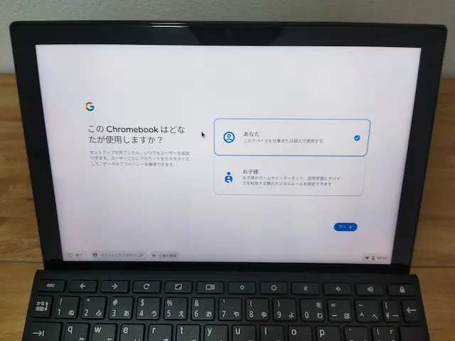 Chromebook Detachable CM3 セットアップ