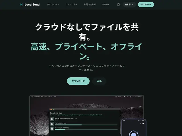 LocalSendとは