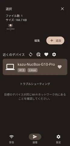 LocalSend Android 画像選択