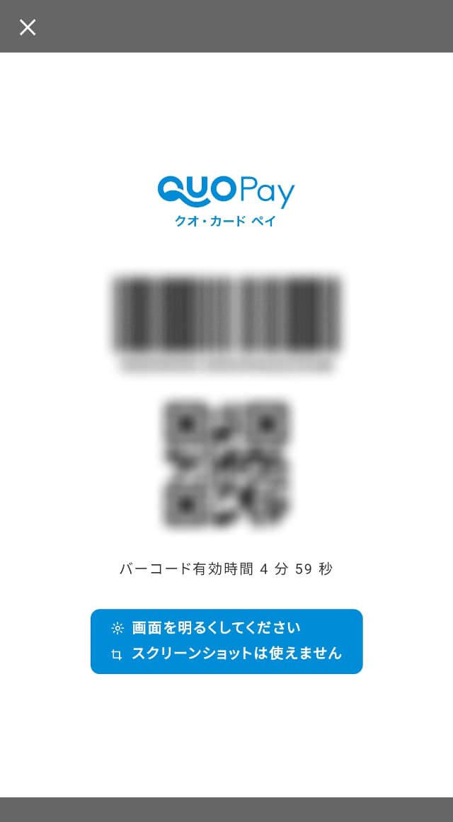QUOカードPay バーコード