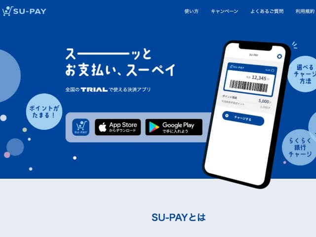 トライアルの決済アプリ「SU-PAY」