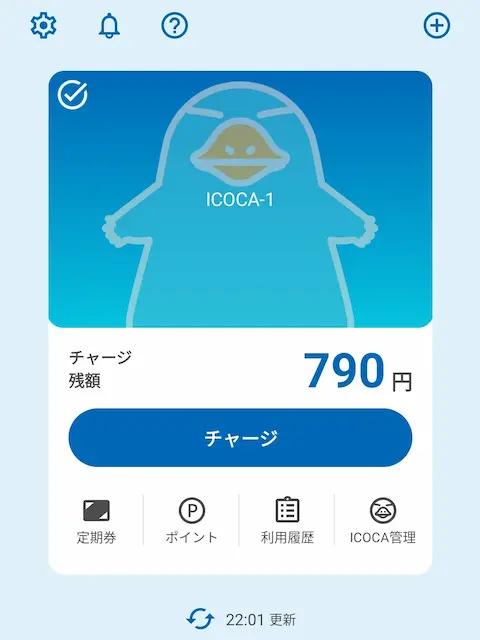 モバイルICOCA カードを持たなくていい