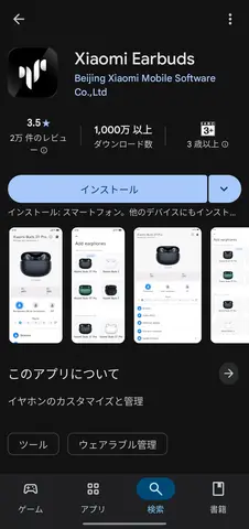 専用のアプリが使い勝手抜群