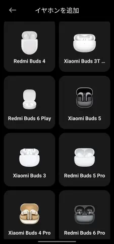 Bluetoothで接続